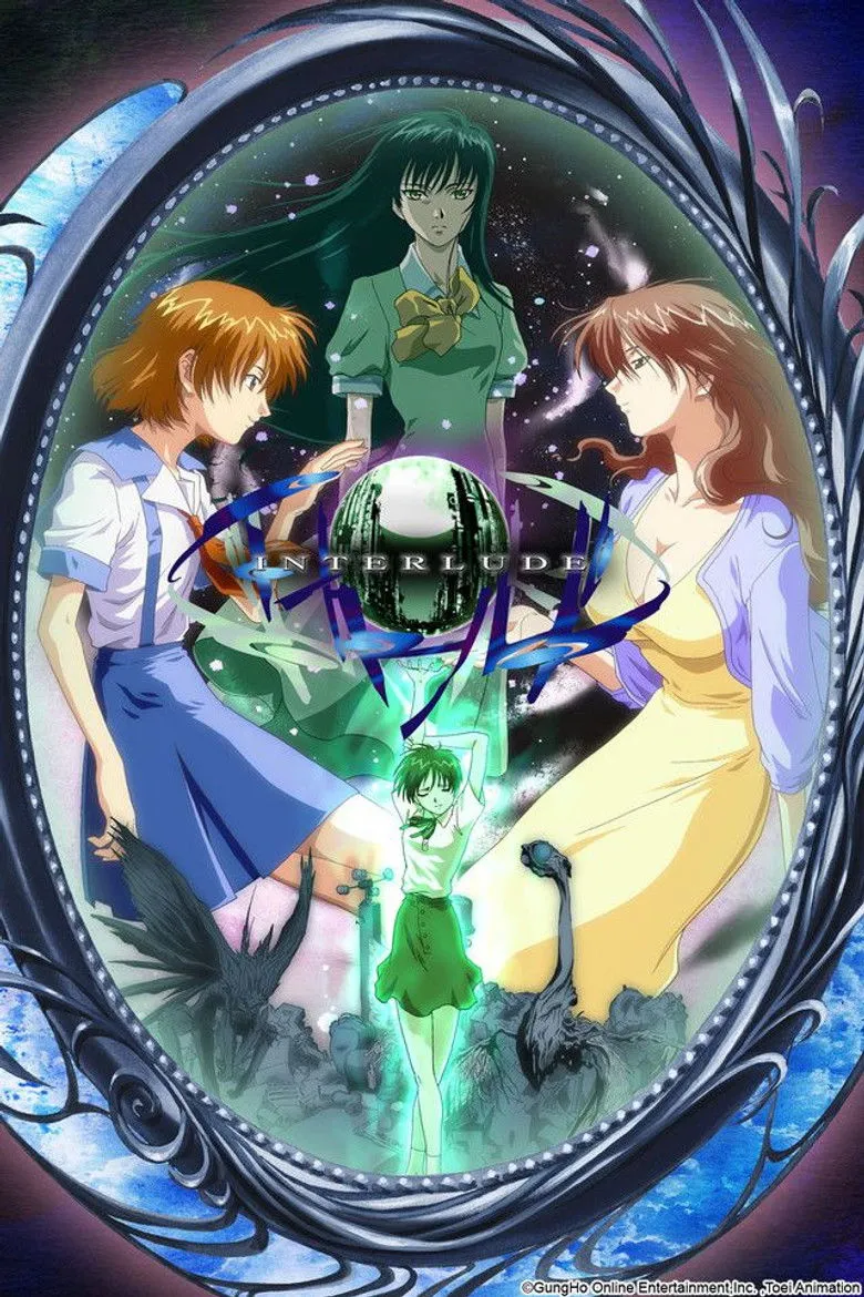 间奏曲