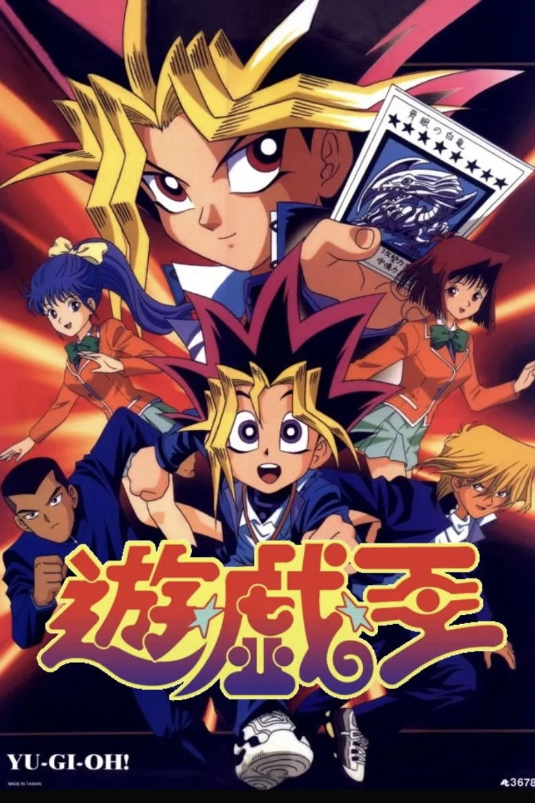 游戏王 朝日版