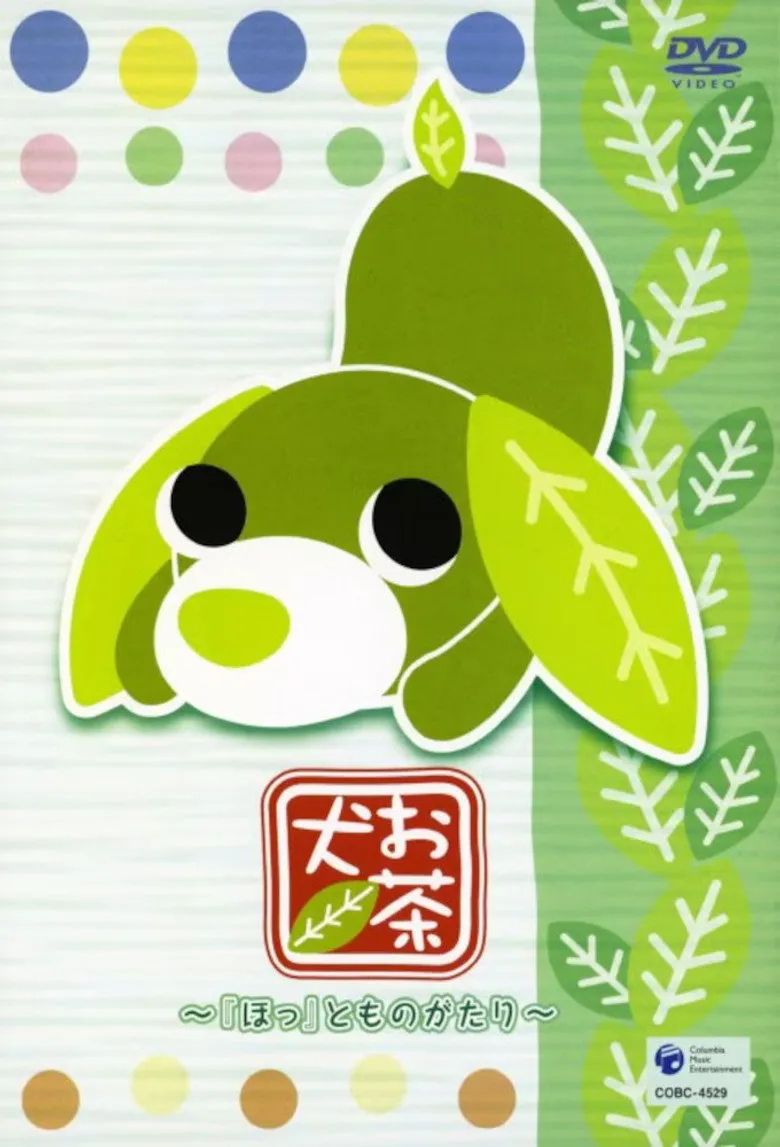 元气小茶犬