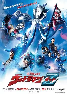 泽塔奥特曼 国语版